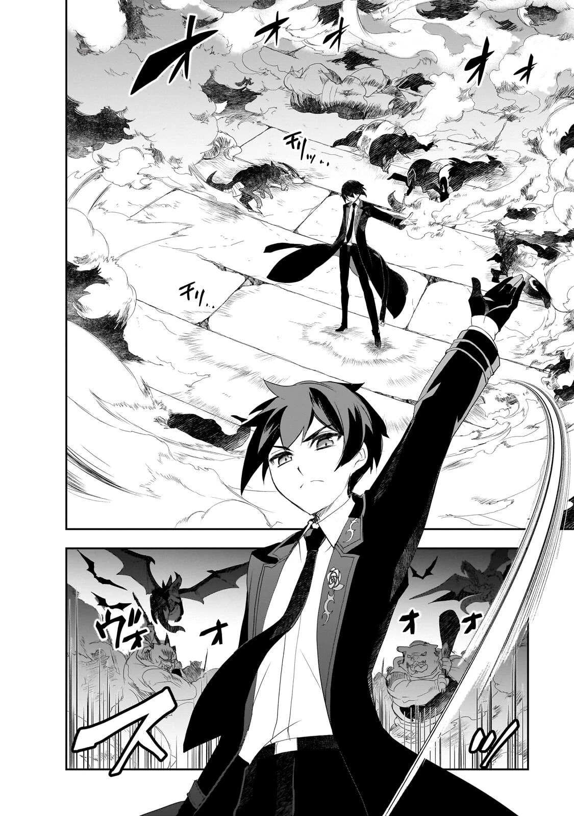 異世界魔法は遅れてる! 第65話 - 10