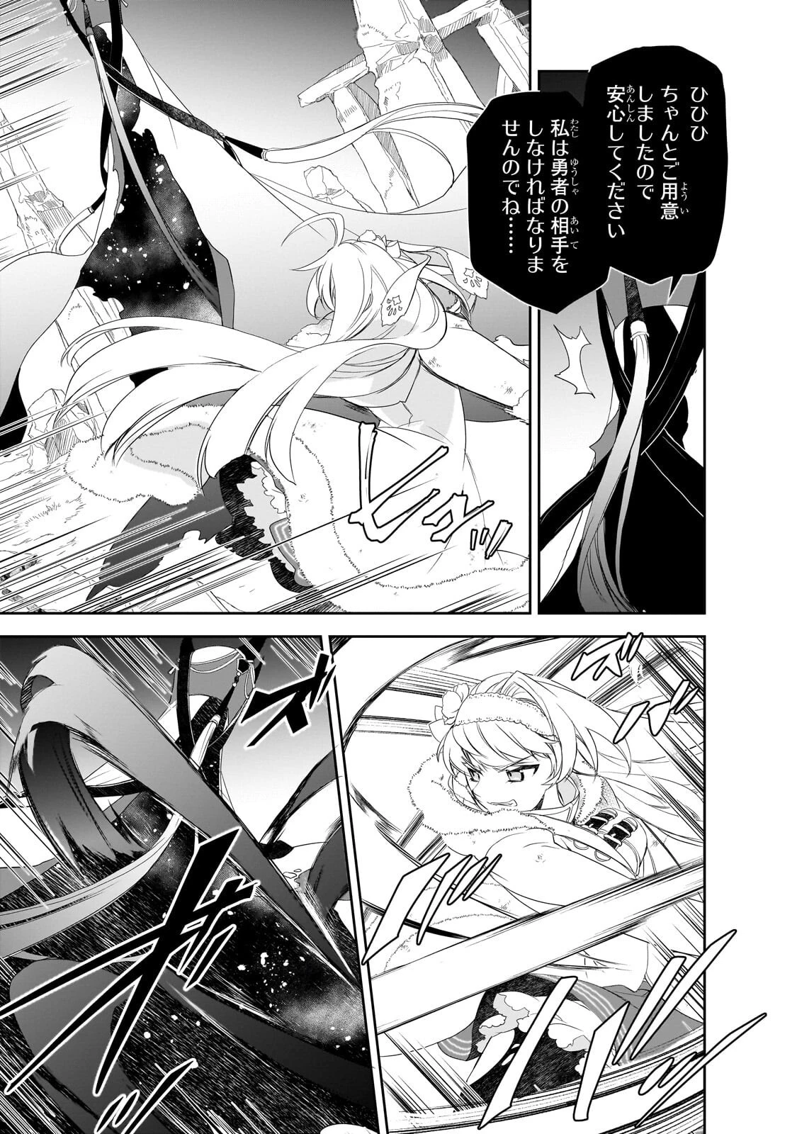 異世界魔法は遅れてる! 第65話 - 13