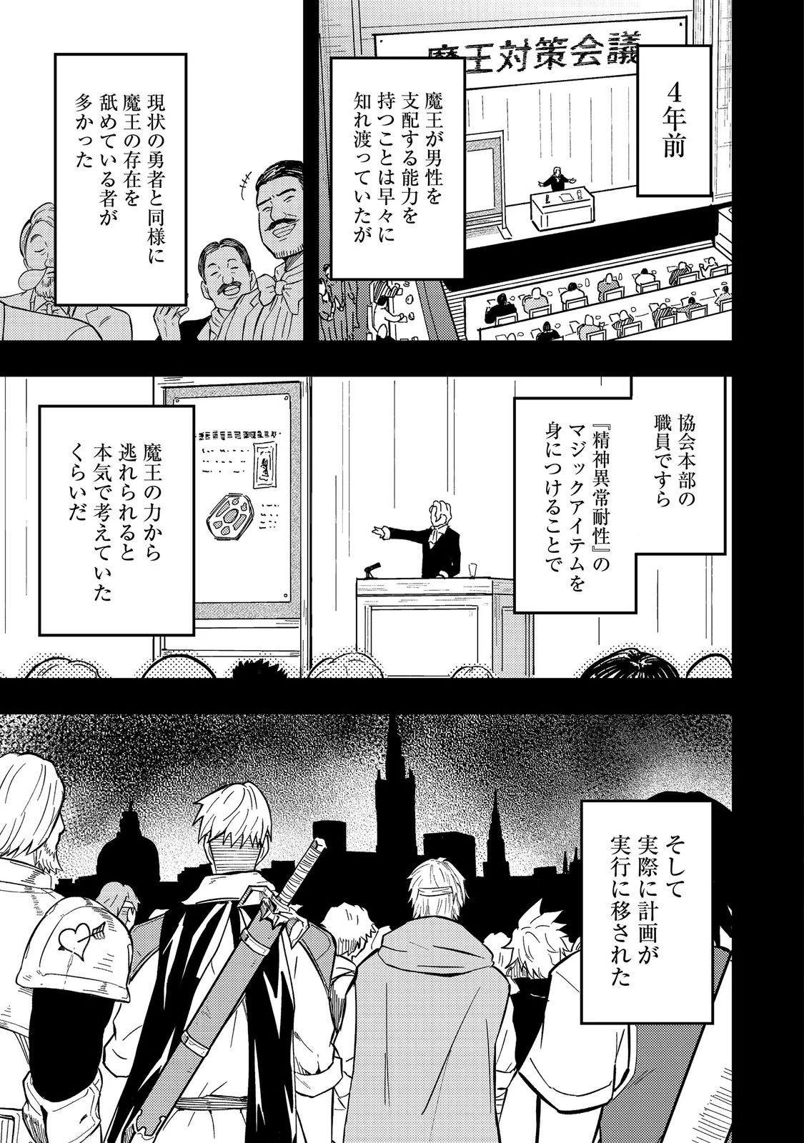 王都ワンオペゴーレムマスター。まさかの追放!?～自由の身になったので弟子の美人勇者たちと一緒に最強ゴーレム作ります。戻ってこいと言われてももう知らん!～@COMIC 第15話 - 5