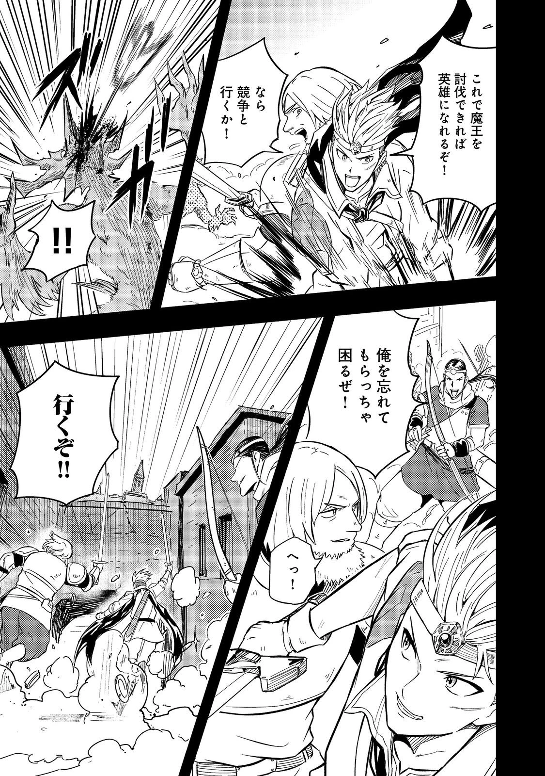 王都ワンオペゴーレムマスター。まさかの追放!?～自由の身になったので弟子の美人勇者たちと一緒に最強ゴーレム作ります。戻ってこいと言われてももう知らん!～@COMIC 第15話 - 7