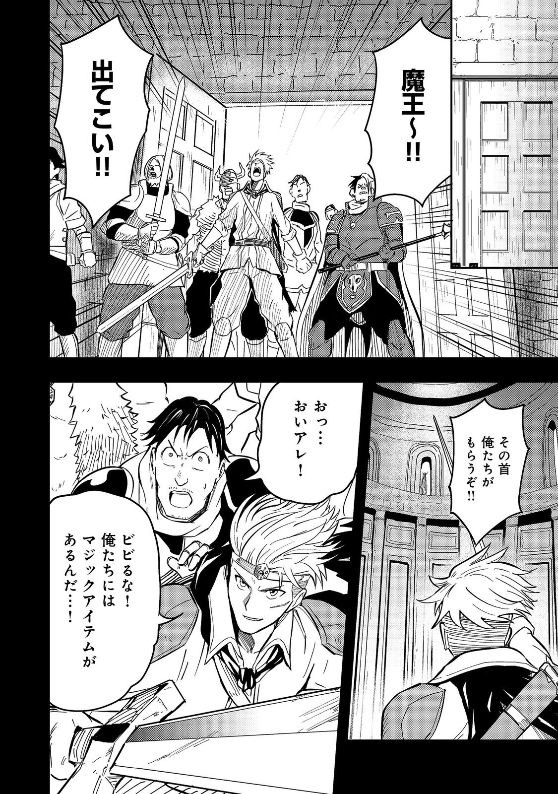 王都ワンオペゴーレムマスター。まさかの追放!?～自由の身になったので弟子の美人勇者たちと一緒に最強ゴーレム作ります。戻ってこいと言われてももう知らん!～@COMIC 第15話 - 8