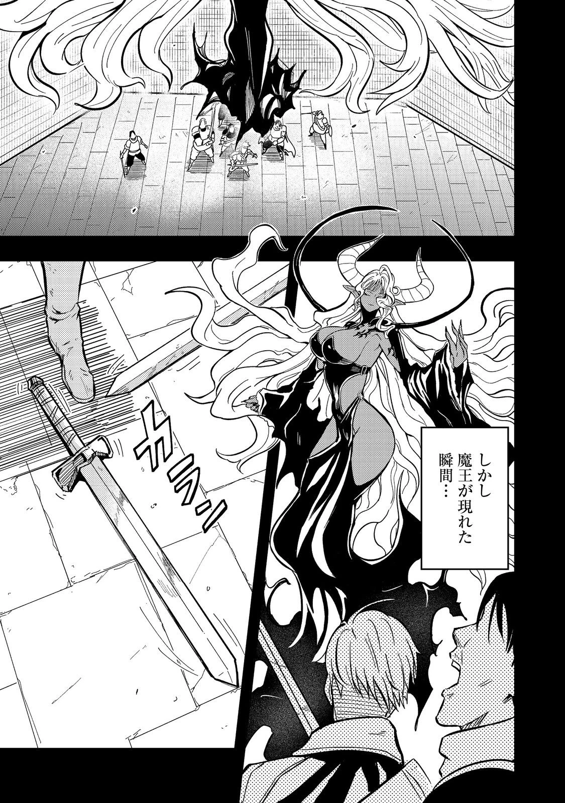 王都ワンオペゴーレムマスター。まさかの追放!?～自由の身になったので弟子の美人勇者たちと一緒に最強ゴーレム作ります。戻ってこいと言われてももう知らん!～@COMIC 第15話 - 9