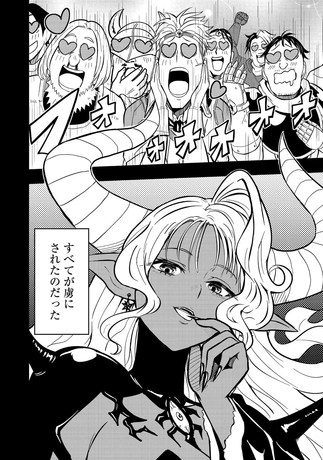 王都ワンオペゴーレムマスター。まさかの追放!?～自由の身になったので弟子の美人勇者たちと一緒に最強ゴーレム作ります。戻ってこいと言われてももう知らん!～@COMIC 第15話 - 10