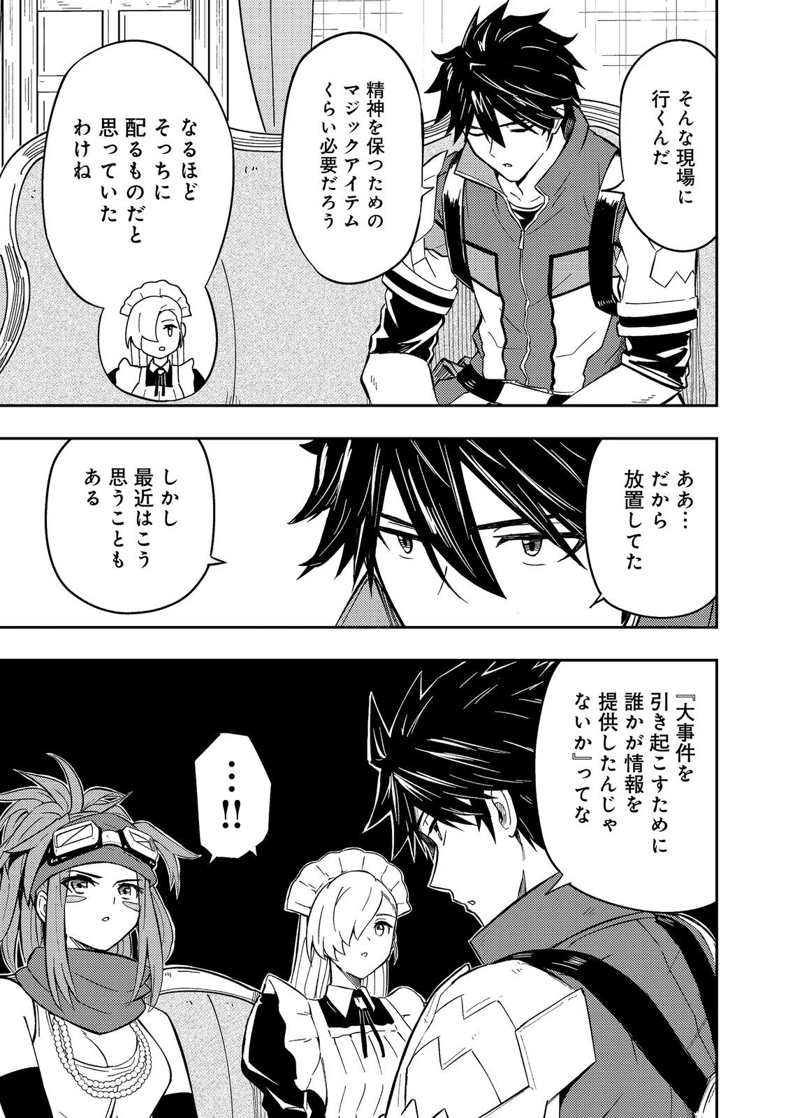 王都ワンオペゴーレムマスター。まさかの追放!?～自由の身になったので弟子の美人勇者たちと一緒に最強ゴーレム作ります。戻ってこいと言われてももう知らん!～@COMIC 第15話 - 15