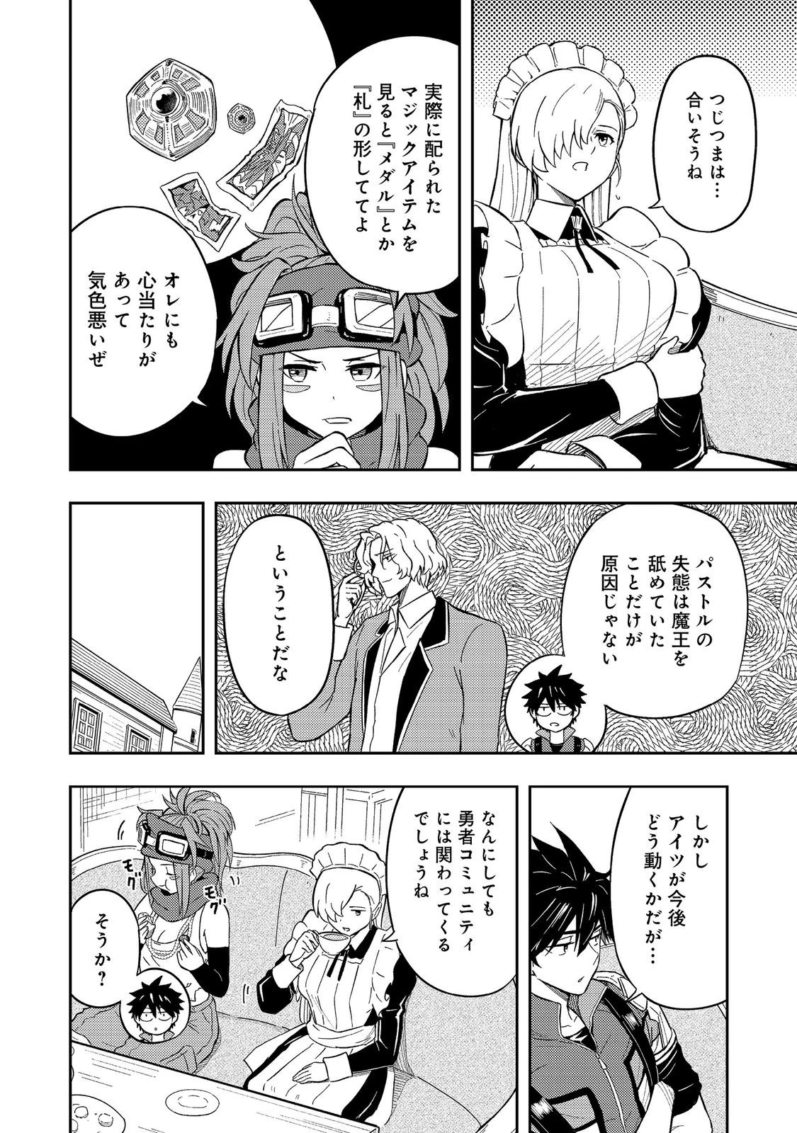 王都ワンオペゴーレムマスター。まさかの追放!?～自由の身になったので弟子の美人勇者たちと一緒に最強ゴーレム作ります。戻ってこいと言われてももう知らん!～@COMIC 第15話 - 16