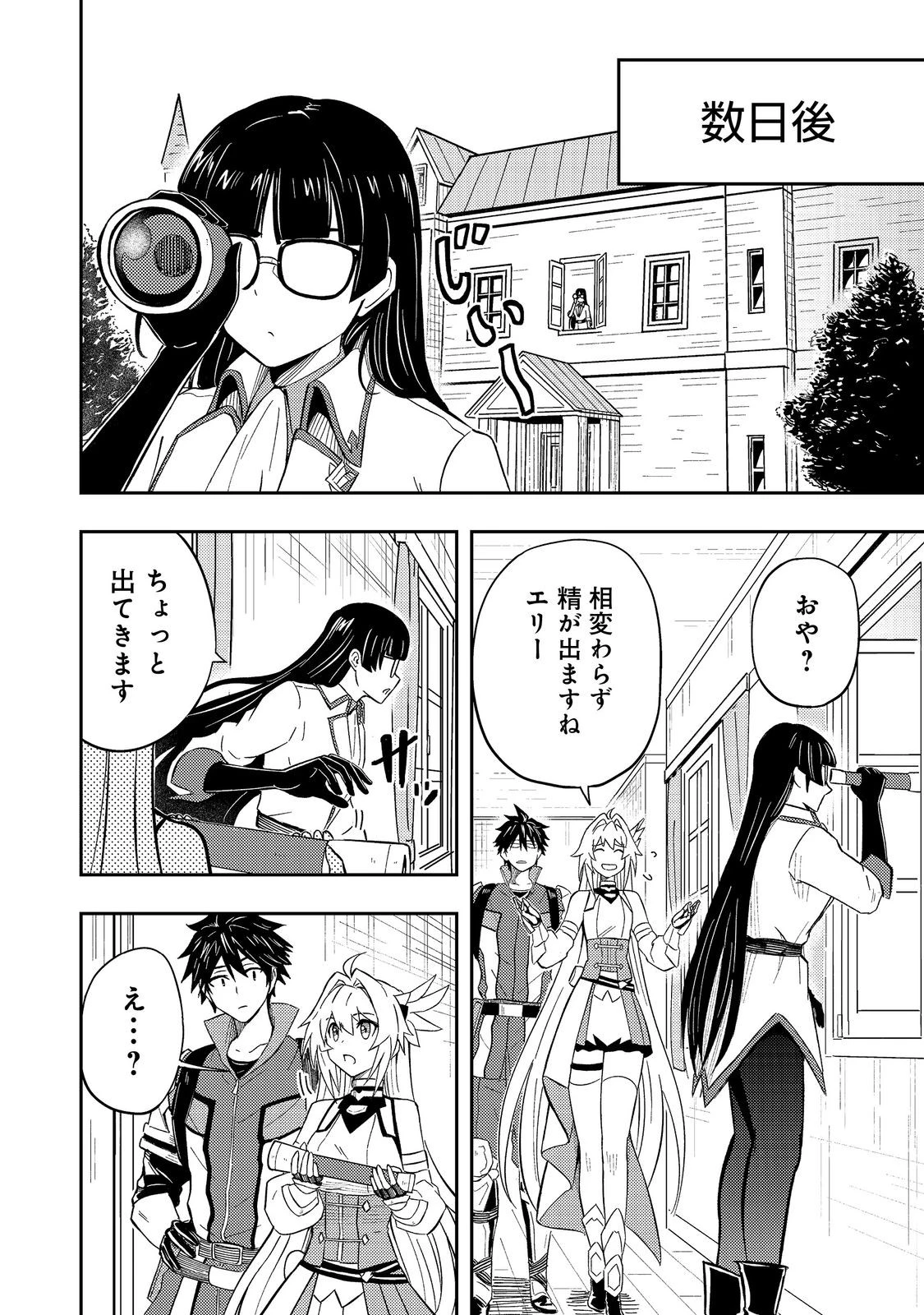 王都ワンオペゴーレムマスター。まさかの追放!?～自由の身になったので弟子の美人勇者たちと一緒に最強ゴーレム作ります。戻ってこいと言われてももう知らん!～@COMIC 第15話 - 18