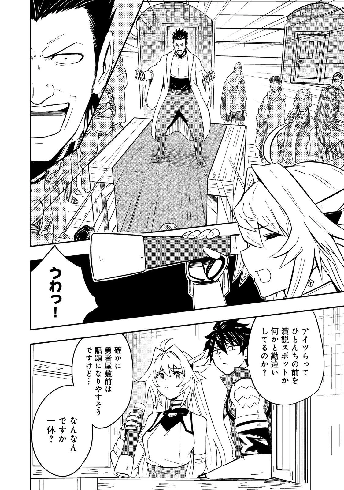 王都ワンオペゴーレムマスター。まさかの追放!?～自由の身になったので弟子の美人勇者たちと一緒に最強ゴーレム作ります。戻ってこいと言われてももう知らん!～@COMIC 第15話 - 20