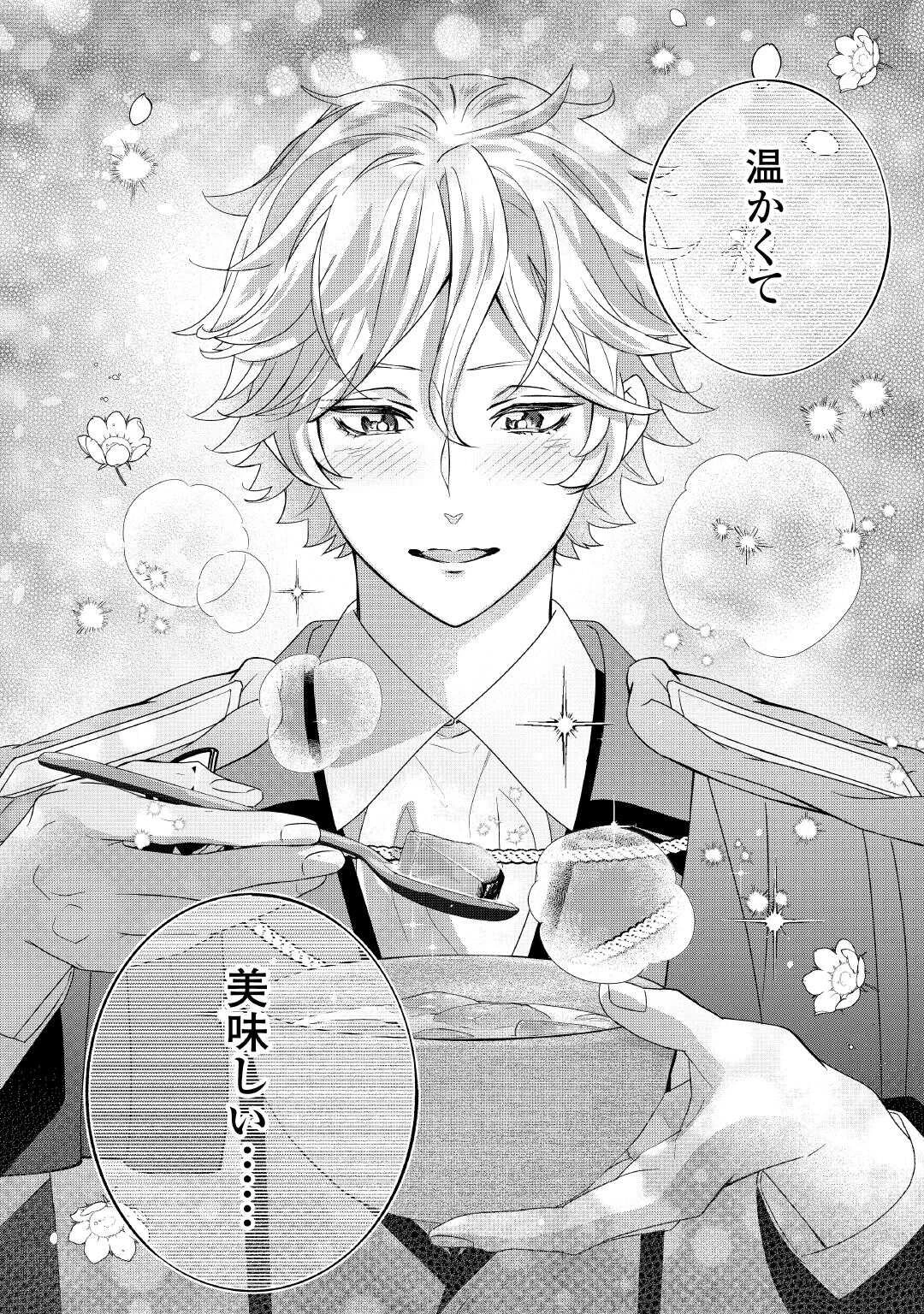 処刑される当て馬王子、私が幸せにいたします! 第6話 - 36