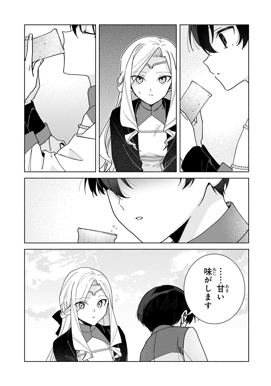 暗殺者は不死の魔女を殺したい 第4話 - 9