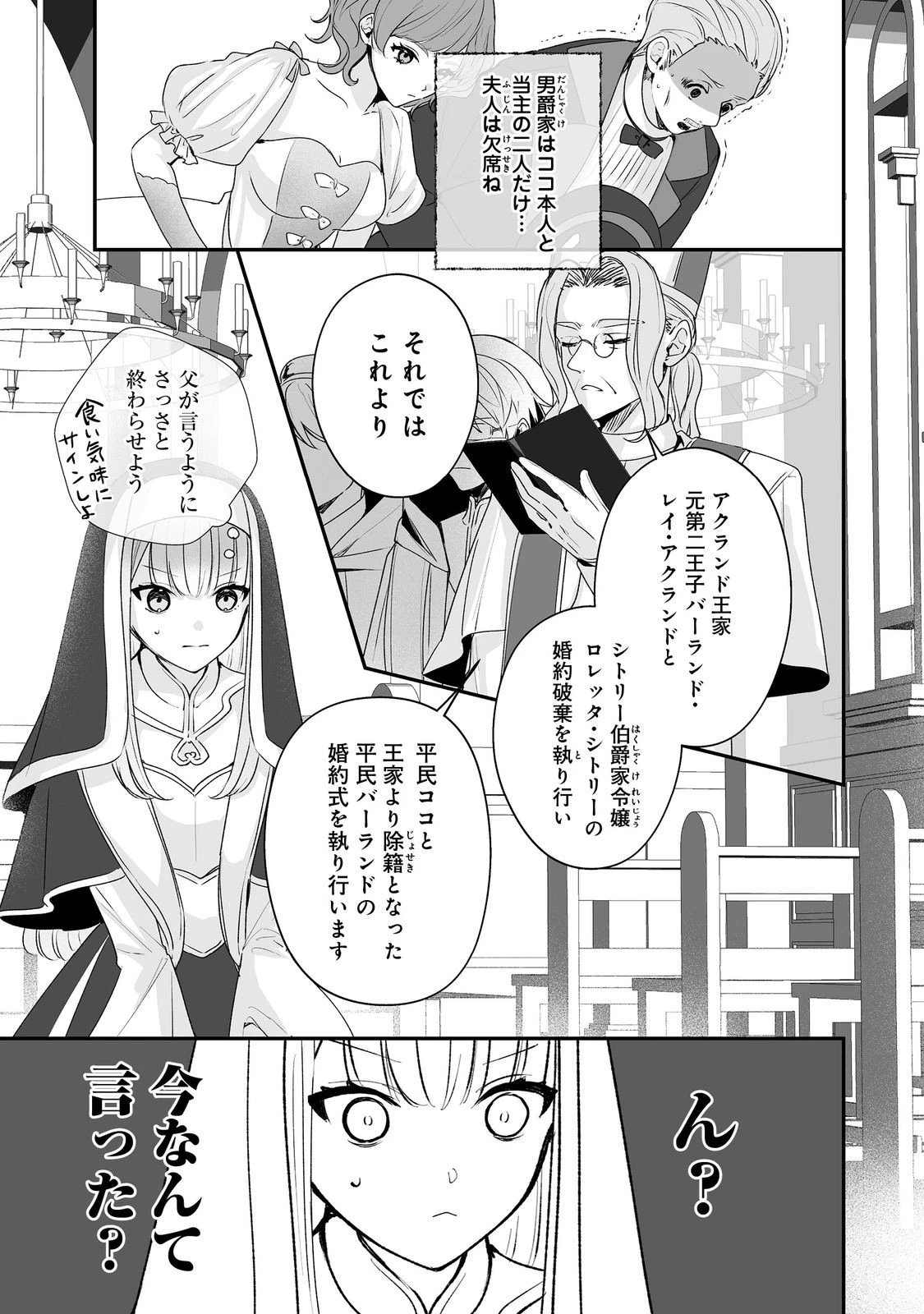 紅の魔術師に全てを注ぎます。好き。@COMIC 〜聖女の力を軽く見積もられ婚約破棄されました。後悔しても知りません〜 第7話 - 7