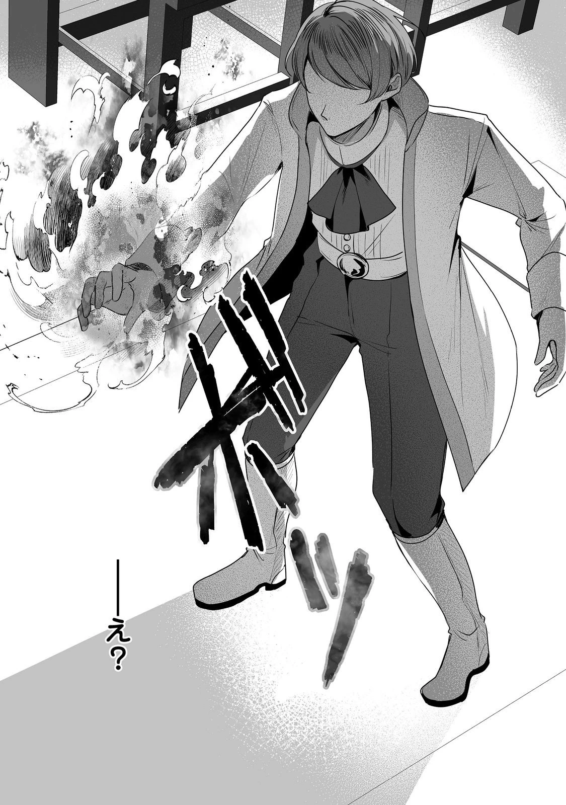 紅の魔術師に全てを注ぎます。好き。@COMIC 〜聖女の力を軽く見積もられ婚約破棄されました。後悔しても知りません〜 第7話 - 18