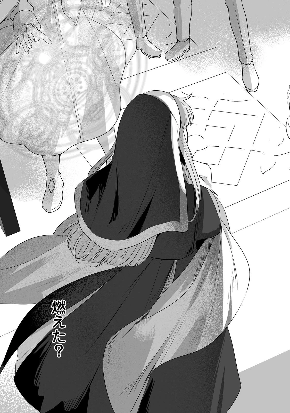 紅の魔術師に全てを注ぎます。好き。@COMIC 〜聖女の力を軽く見積もられ婚約破棄されました。後悔しても知りません〜 第7話 - 19