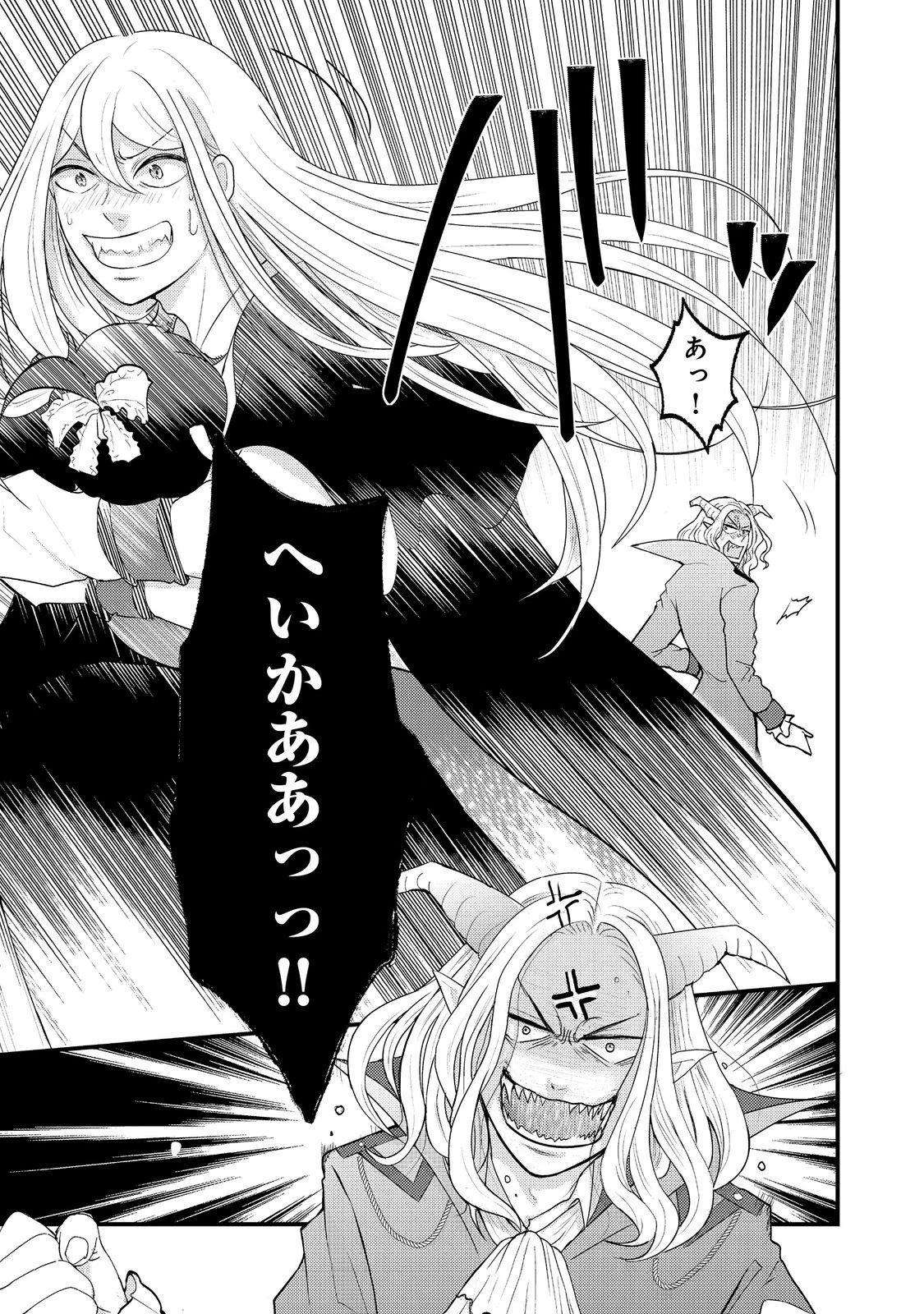 魔王様、溺愛しすぎです!@COMIC 第4話 - 23