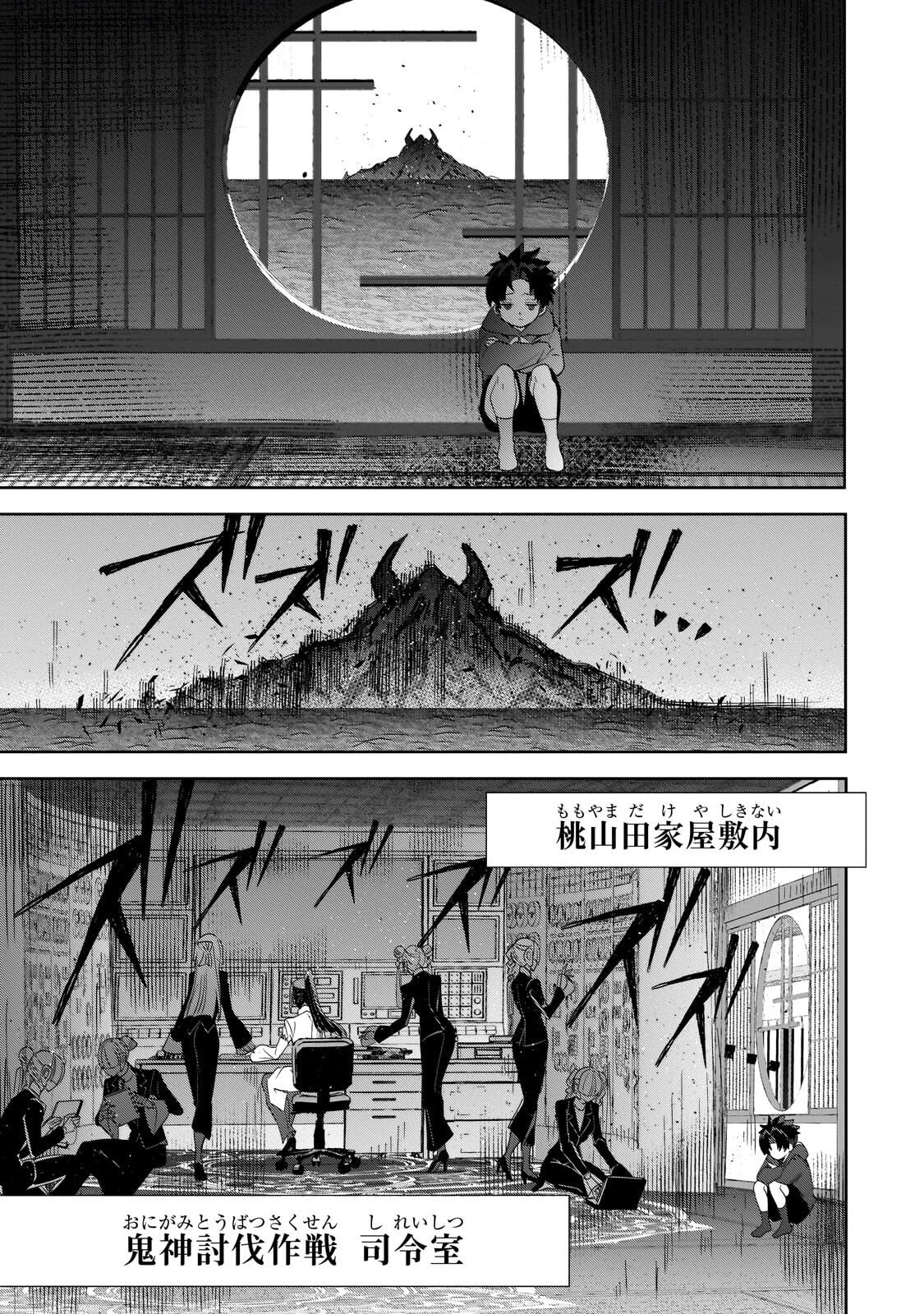 犬と勇者は飾らない 第35話 - 3