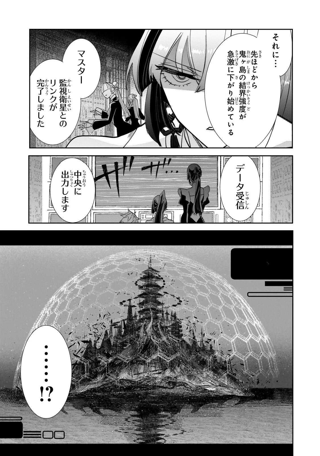 犬と勇者は飾らない 第35話 - 7