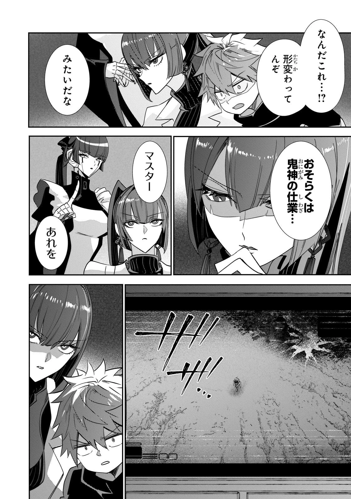 犬と勇者は飾らない 第35話 - 8