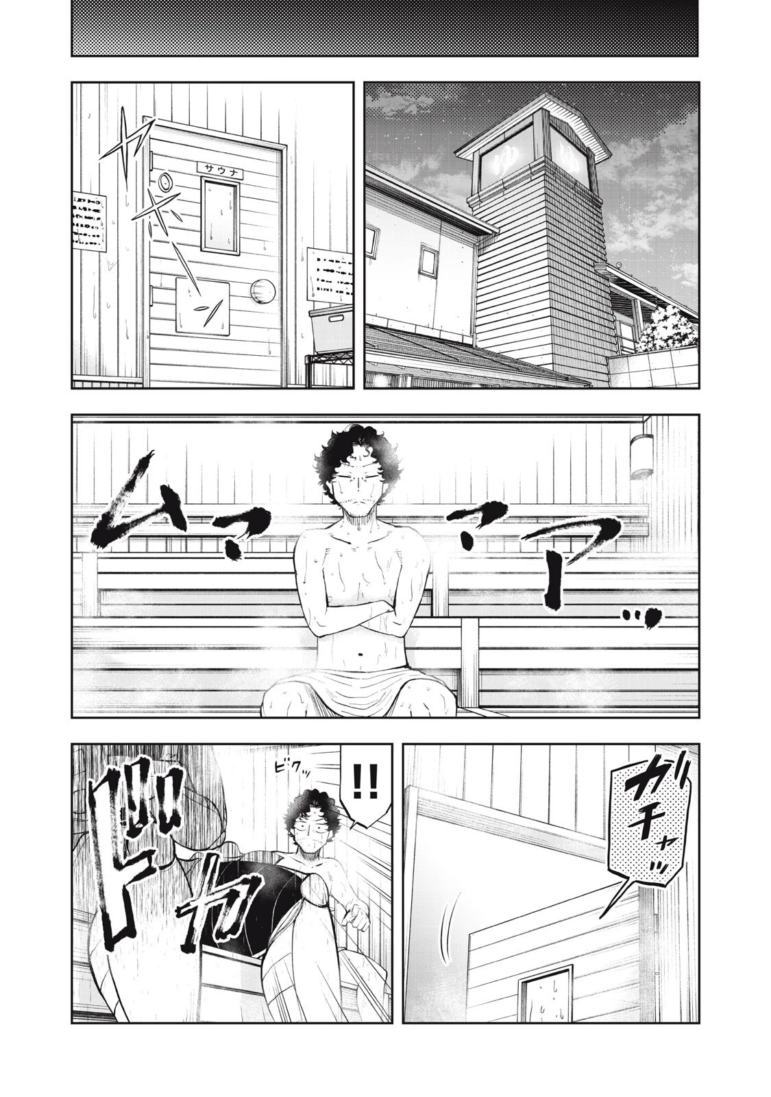 ブラックカラー～悪の組織をマネジメント～ 第18話 - 13