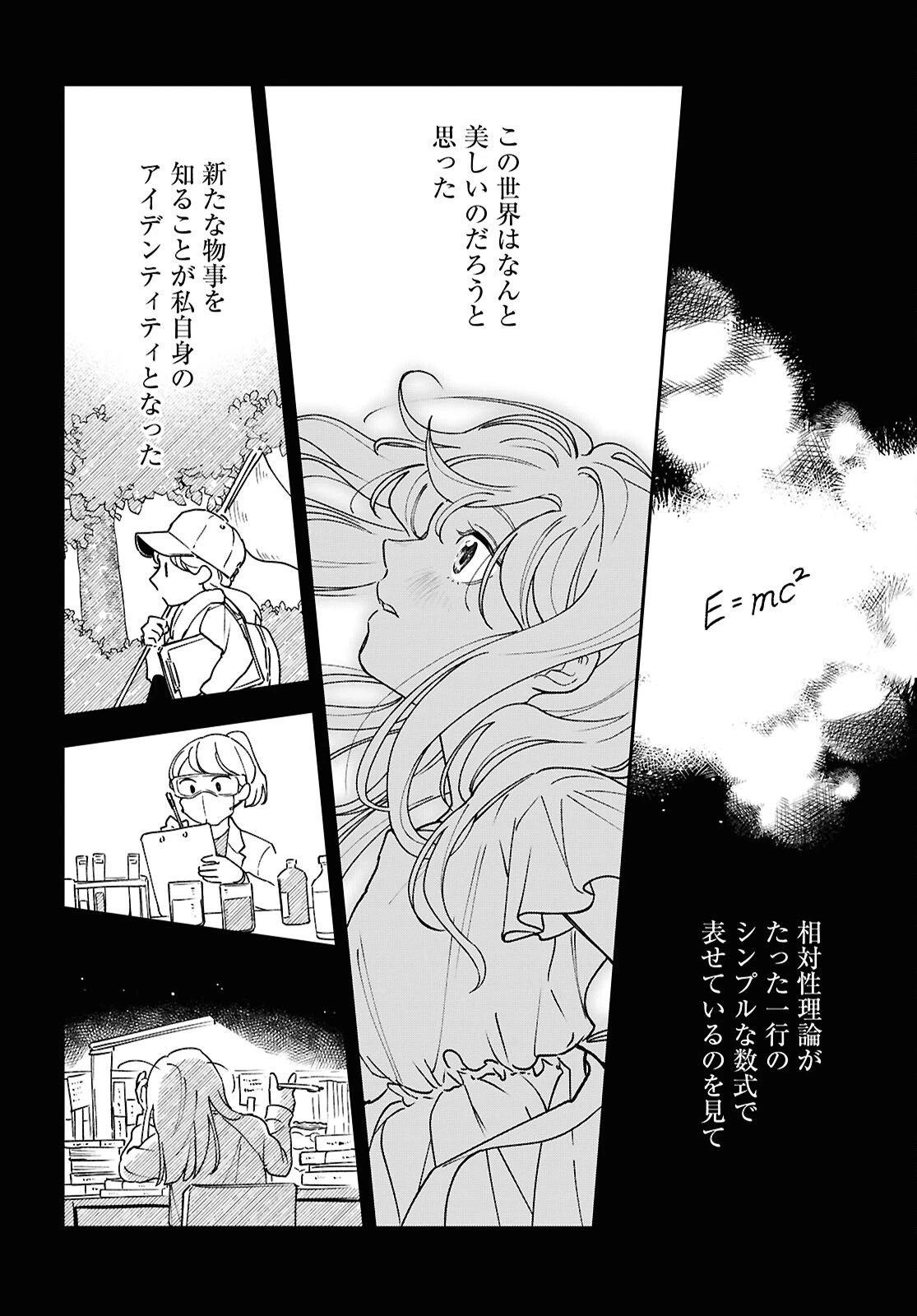 壊胎 第8話 - 12