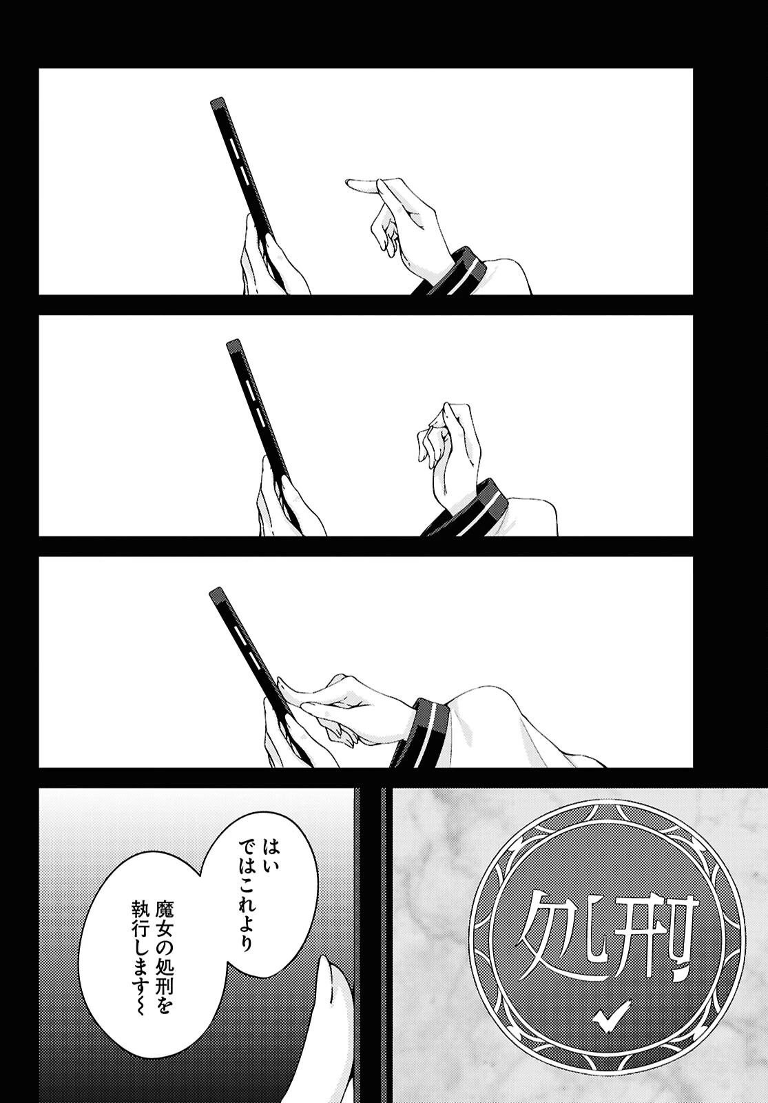 魔法少女ノ魔女裁判 第7話 - 16