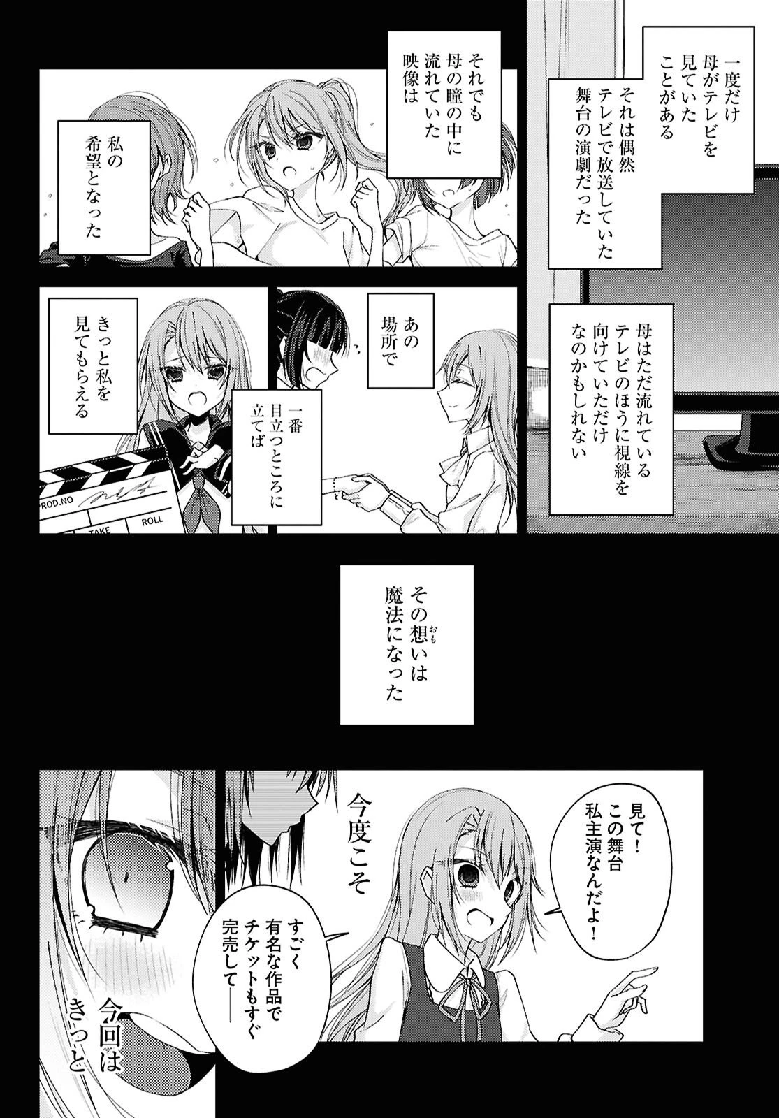 魔法少女ノ魔女裁判 第7話 - 22