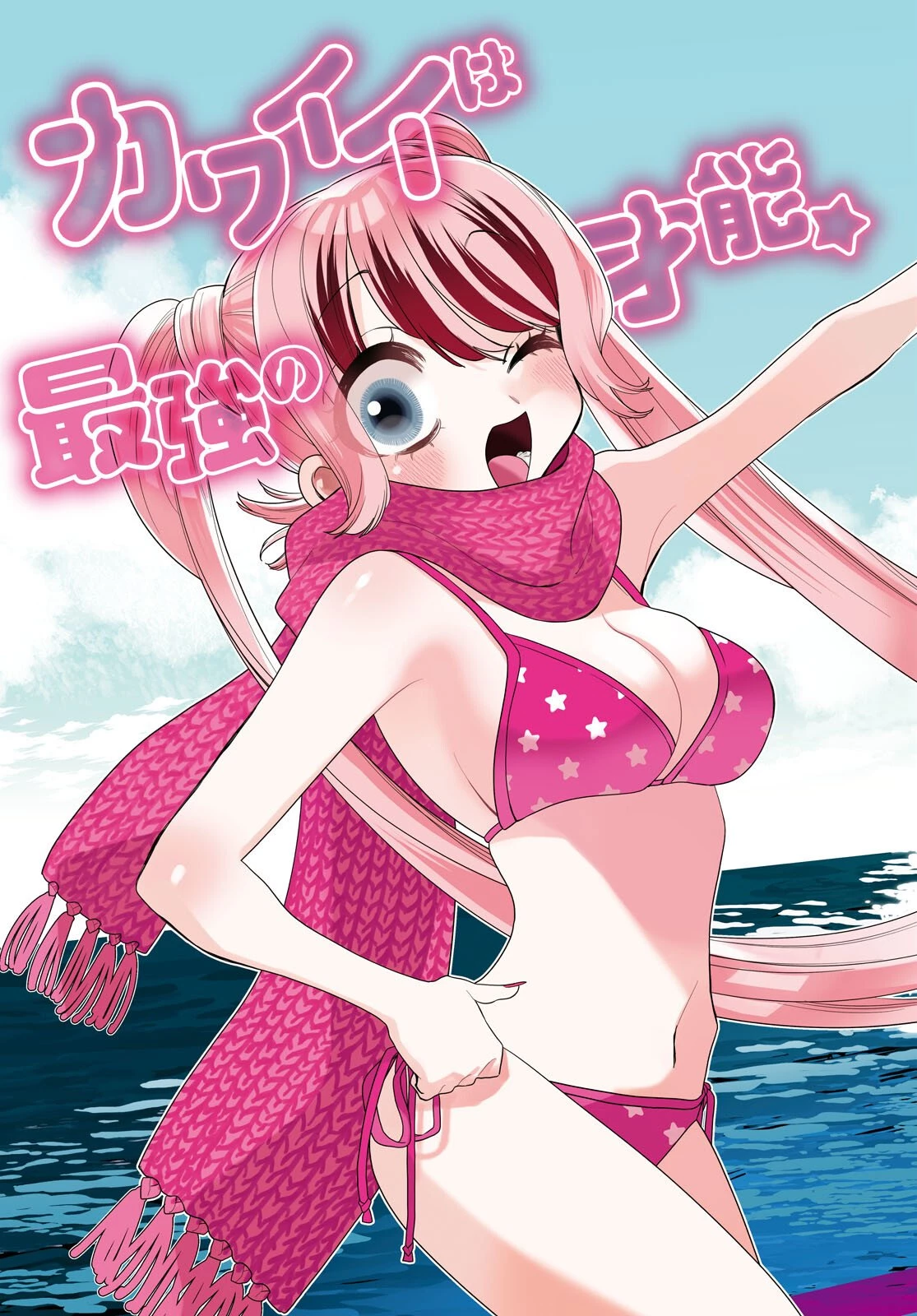 債務者地下ドルムテキちゃん！ 裏社会に推されています 第5話 - 3