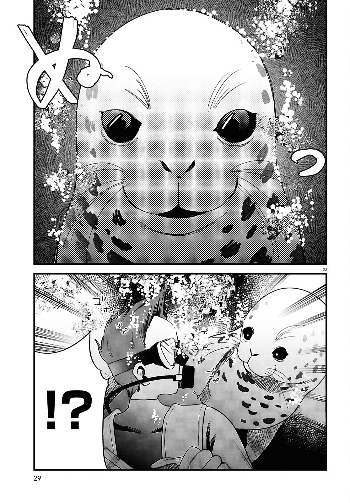 債務者地下ドルムテキちゃん！ 裏社会に推されています 第5話 - 23