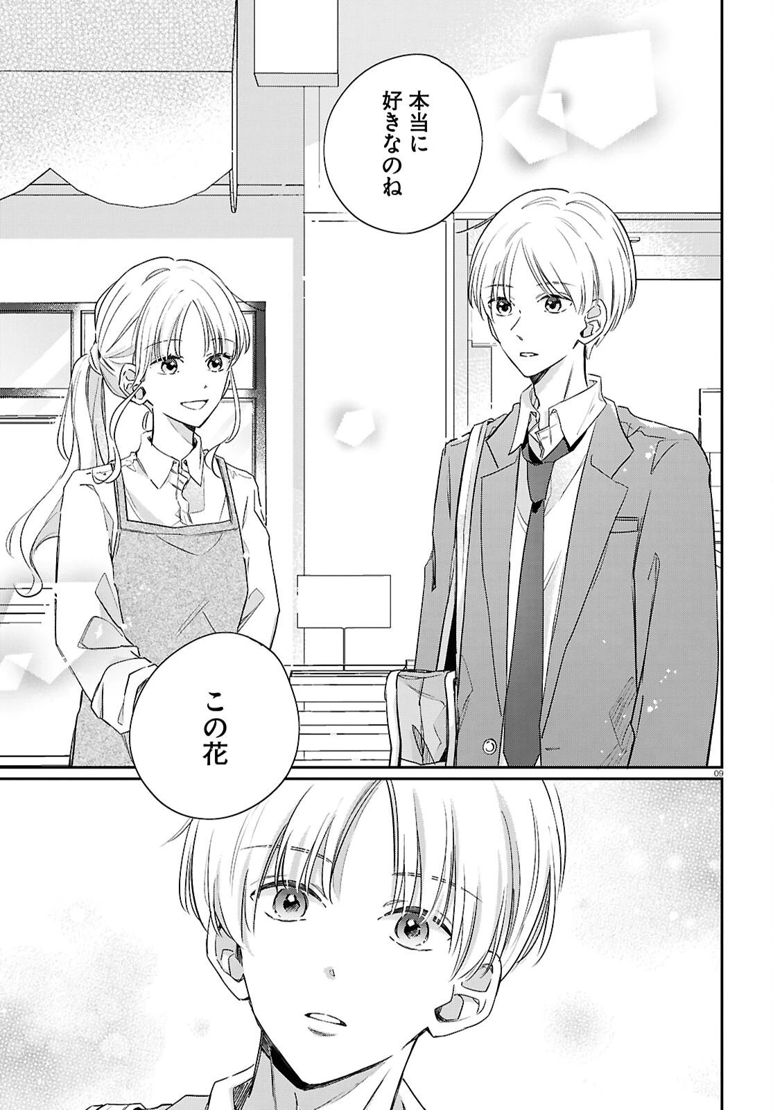 ハナタバ 第6話 - 9