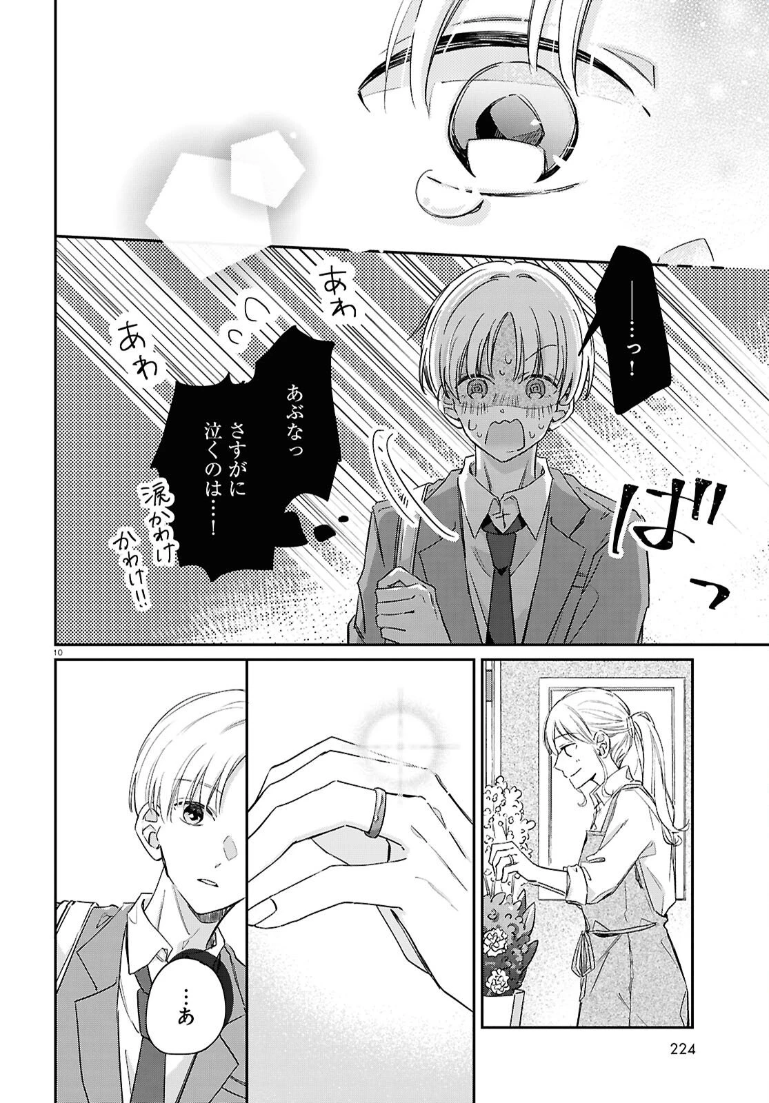 ハナタバ 第6話 - 10