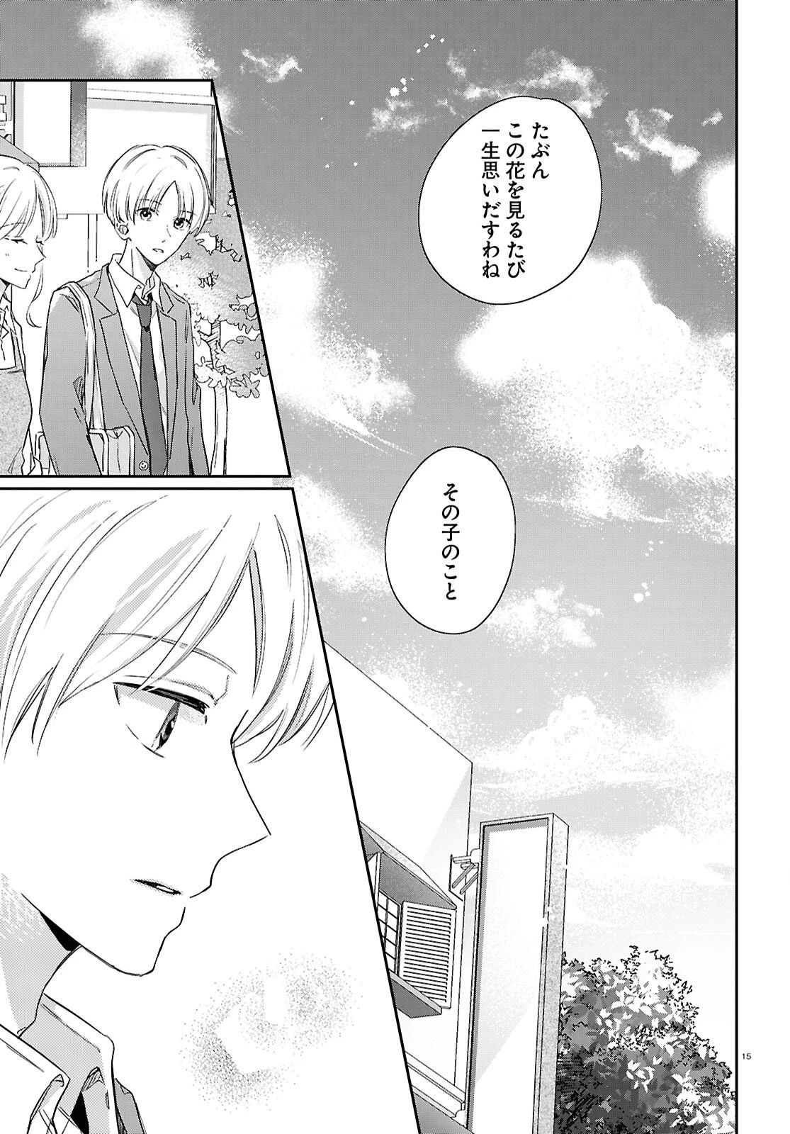 ハナタバ 第6話 - 15