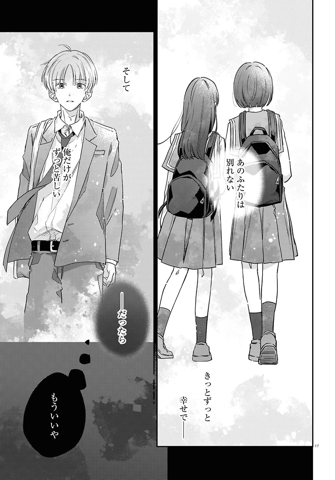 ハナタバ 第6話 - 17