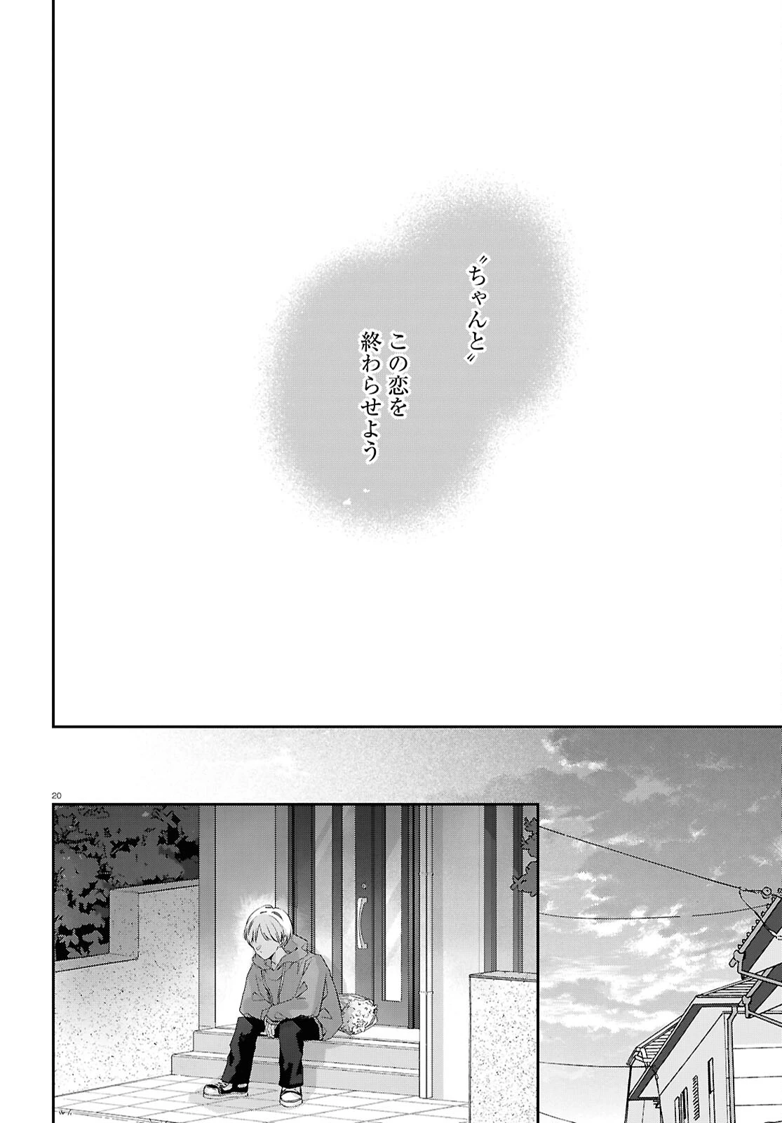 ハナタバ 第6話 - 20