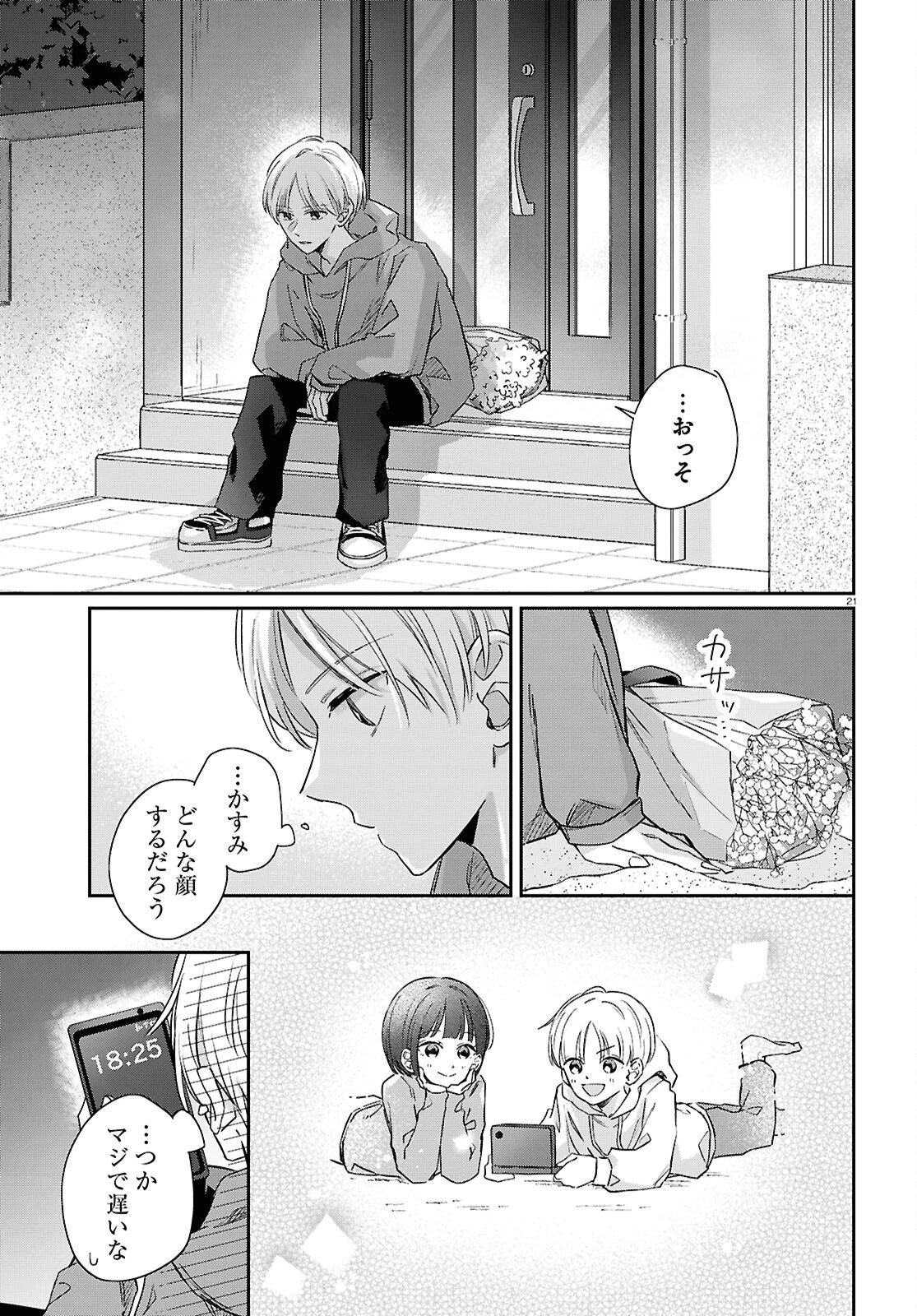 ハナタバ 第6話 - 21