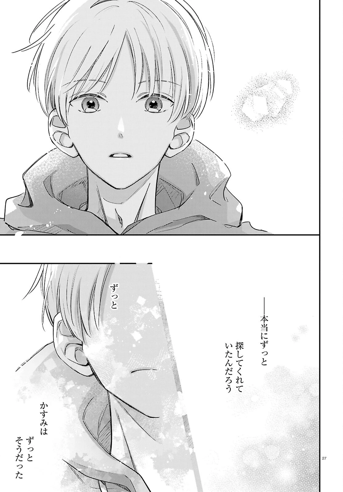 ハナタバ 第6話 - 27