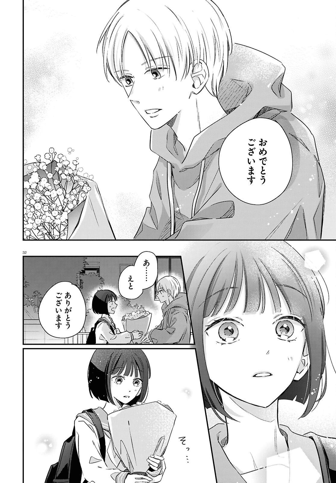 ハナタバ 第6話 - 32