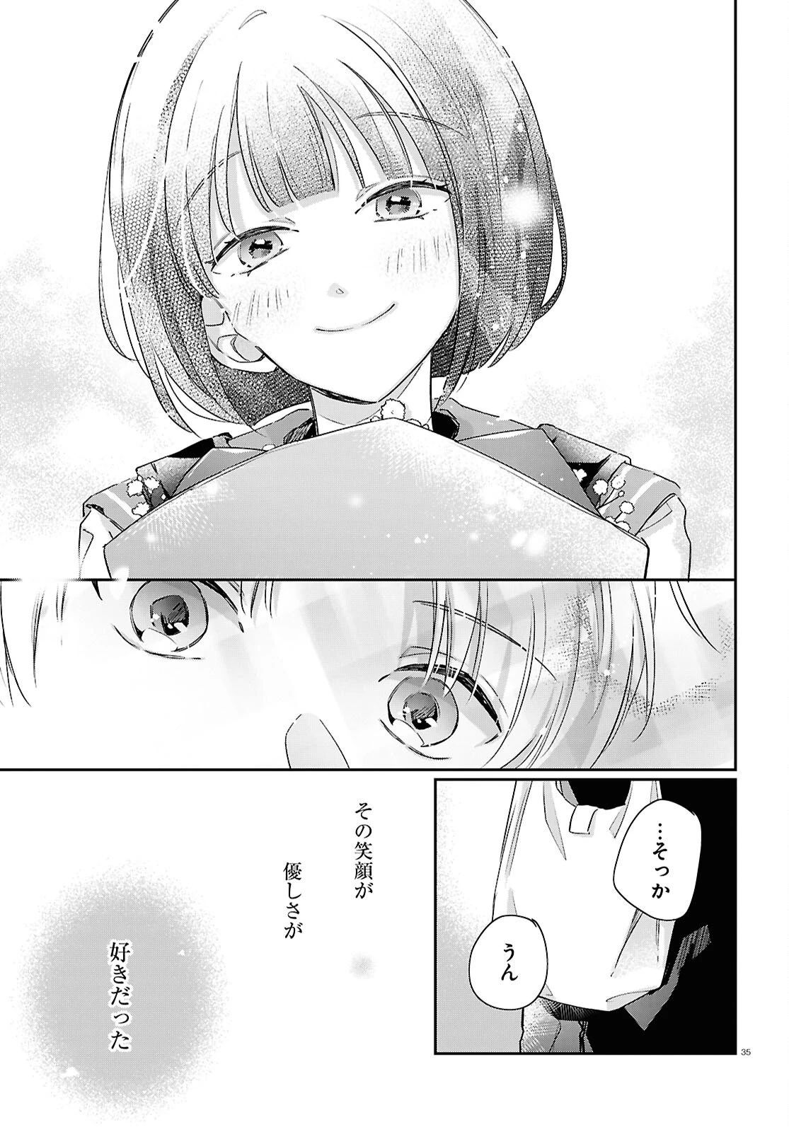 ハナタバ 第6話 - 35