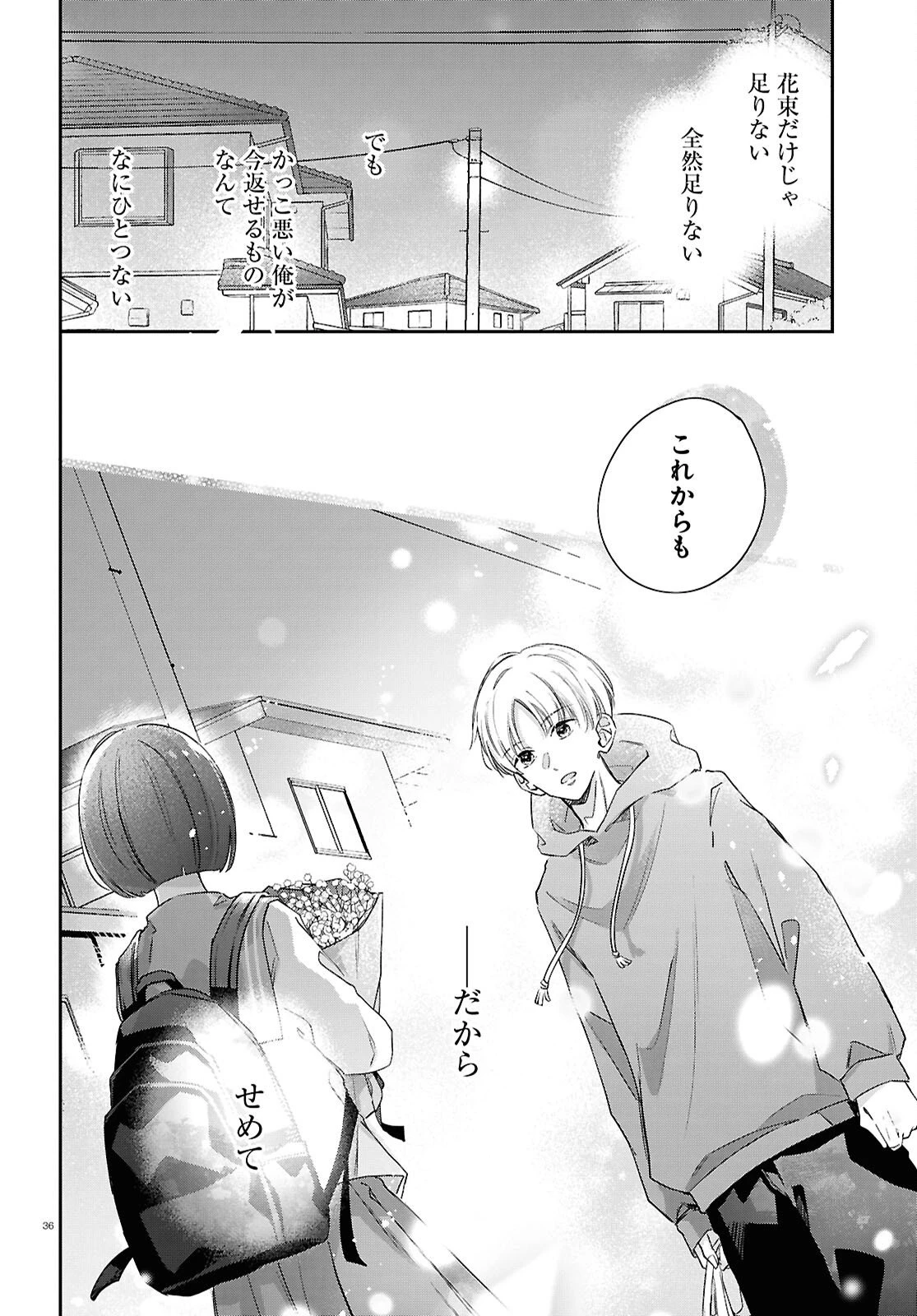 ハナタバ 第6話 - 36