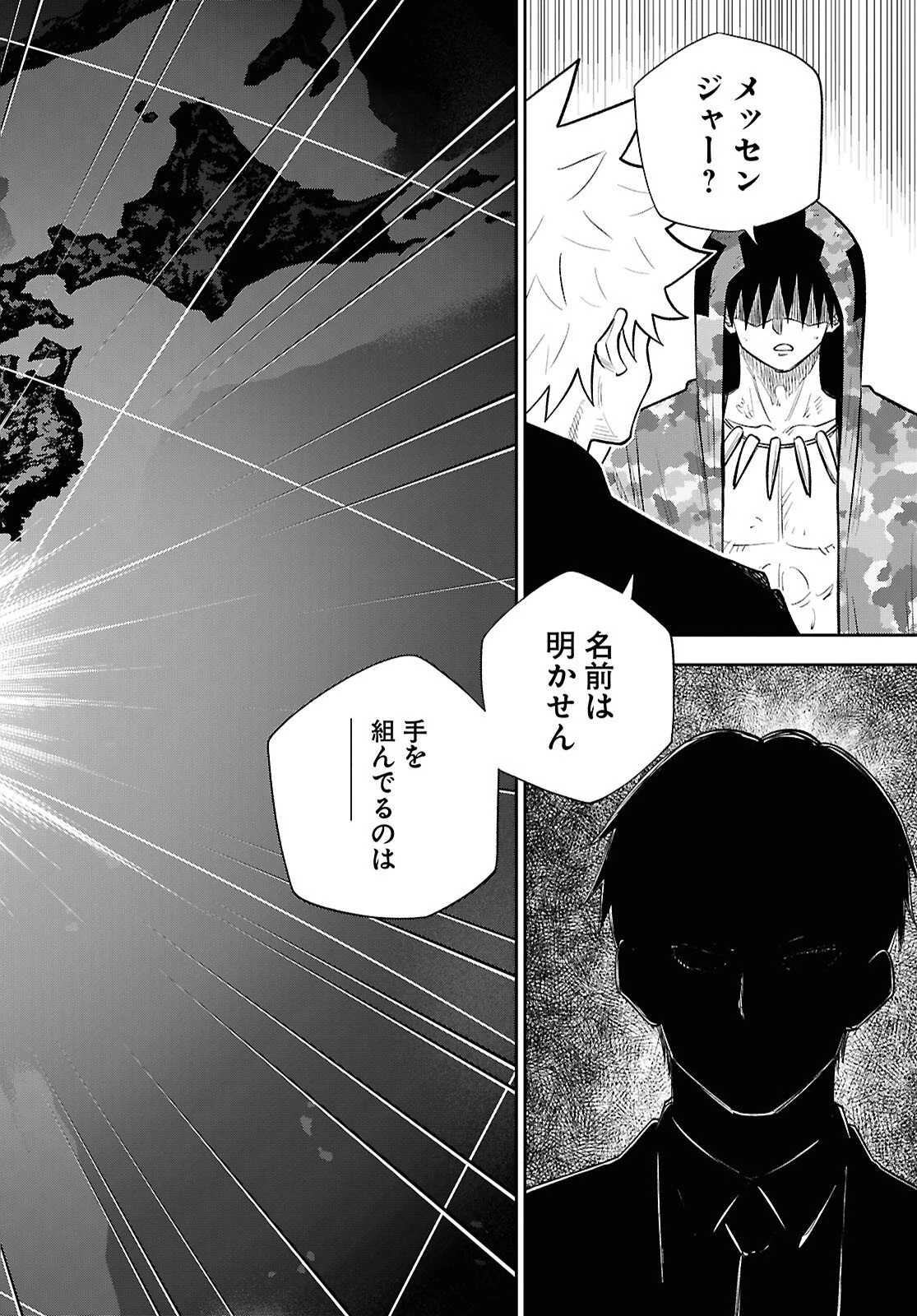 異世界の主役は我々だ！ 第99話 - 16