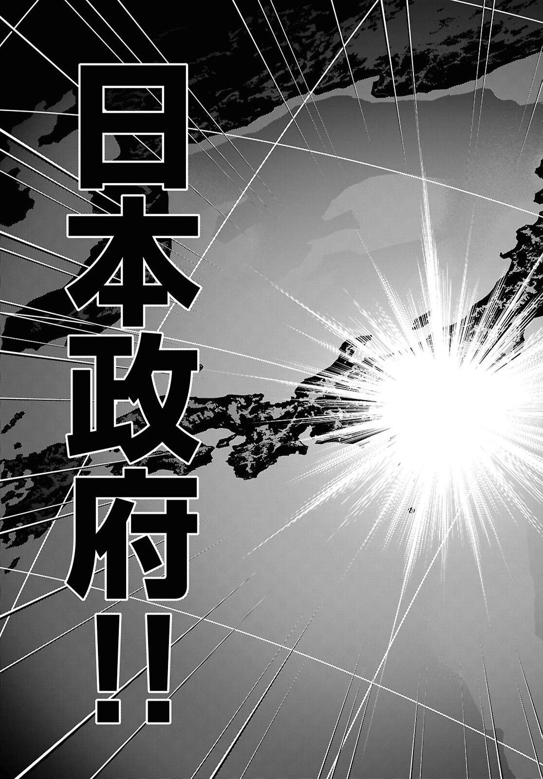 異世界の主役は我々だ！ 第99話 - 17