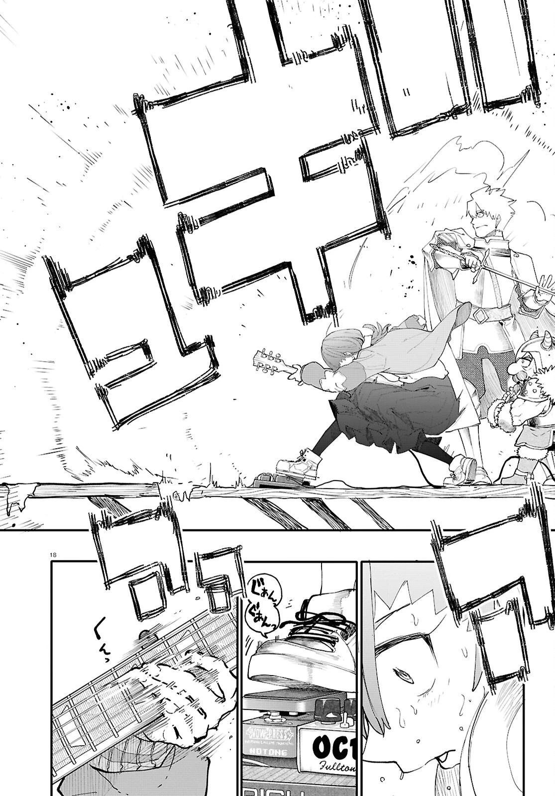 ダンジョンバンド 第15話 - 20