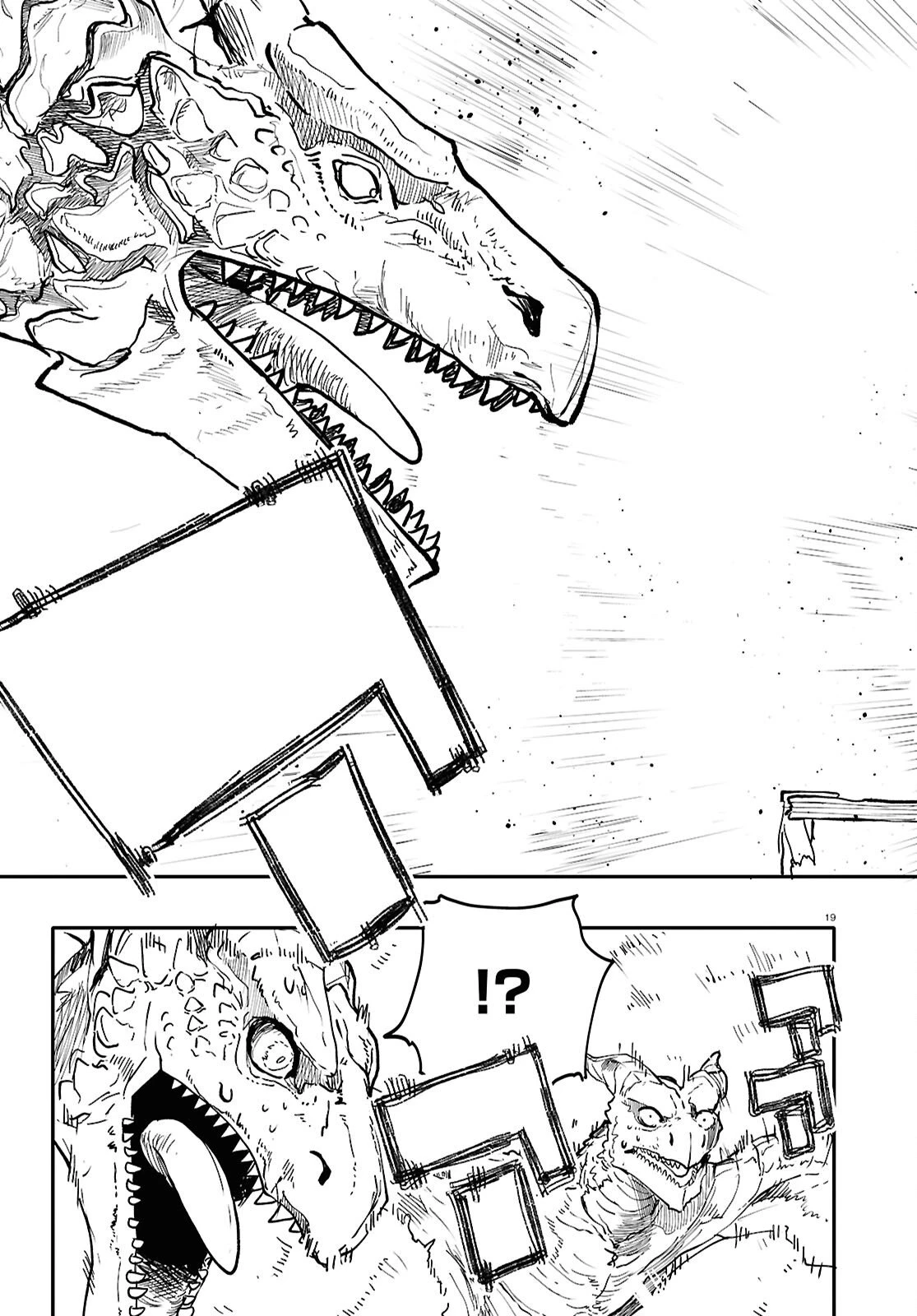 ダンジョンバンド 第15話 - 21