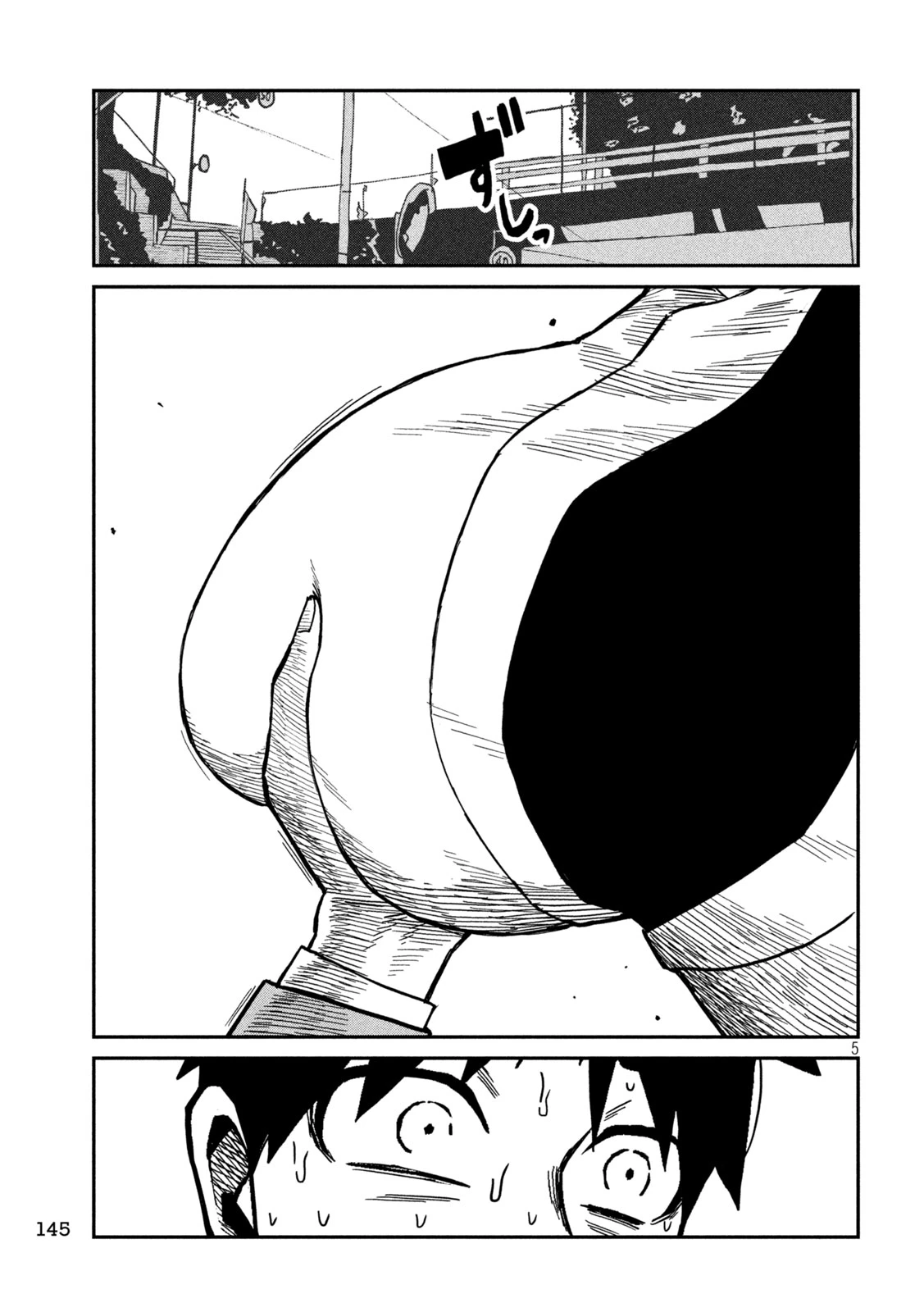 だれでも抱けるキミが好き 第91話 - 5