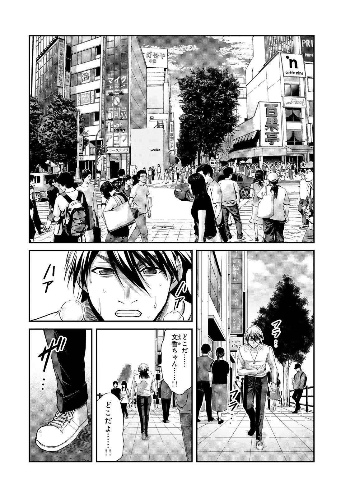 ギルティサークル 第222話 - 14