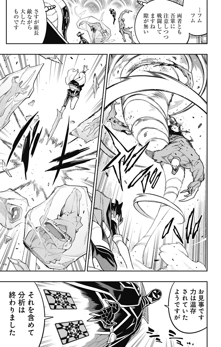 魔都精兵のスレイブ 第174話 - 3