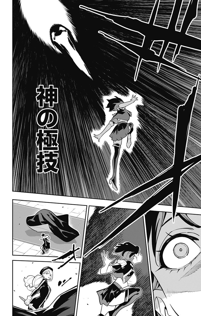 魔都精兵のスレイブ 第174話 - 6