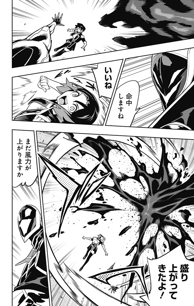 魔都精兵のスレイブ 第174話 - 14