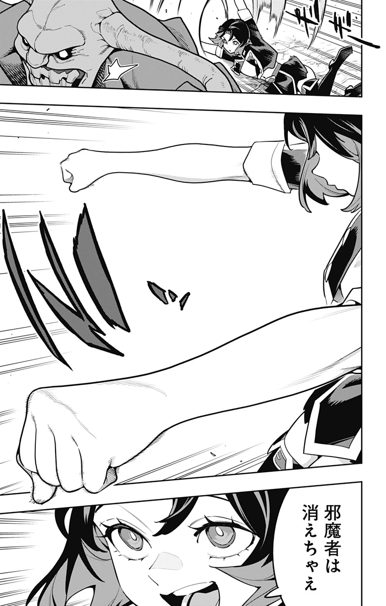 魔都精兵のスレイブ 第174話 - 15