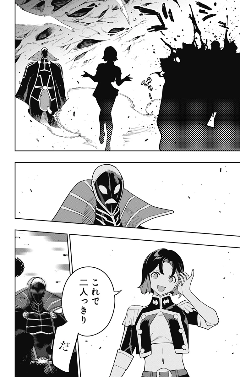 魔都精兵のスレイブ 第174話 - 18