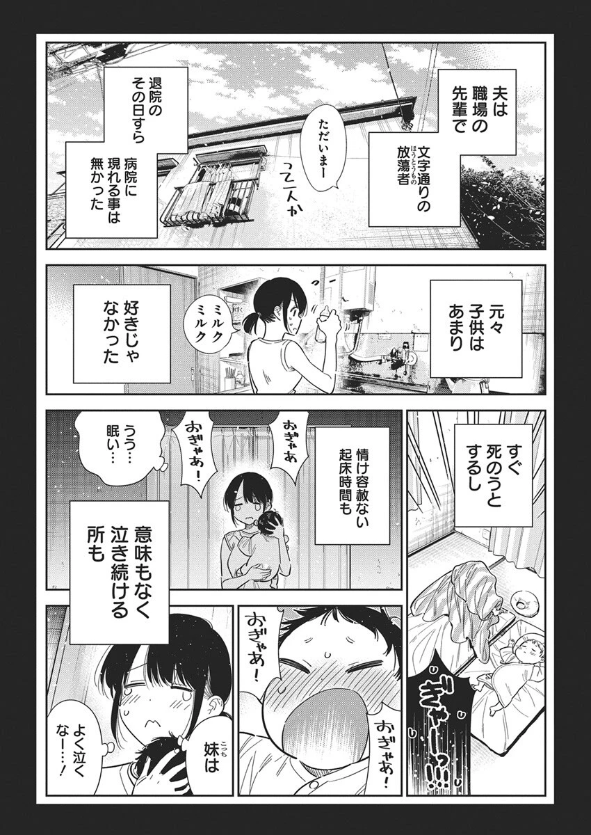 紫雲寺家の子供たち 第65話 - 3