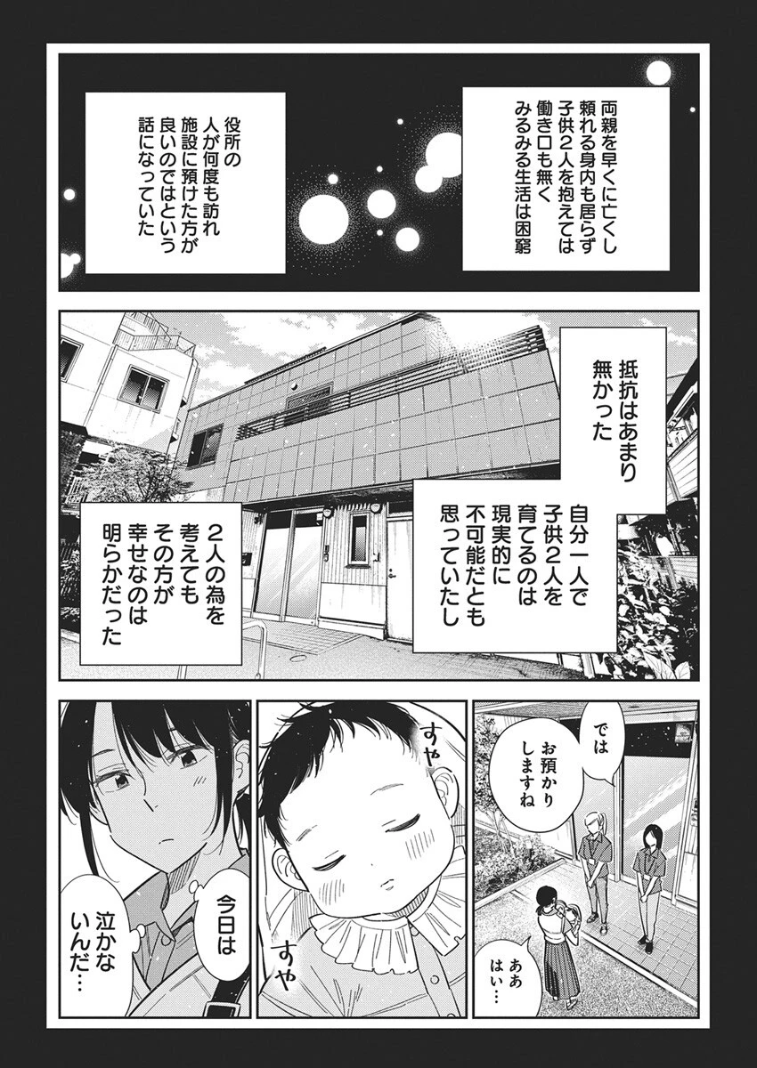 紫雲寺家の子供たち 第65話 - 5