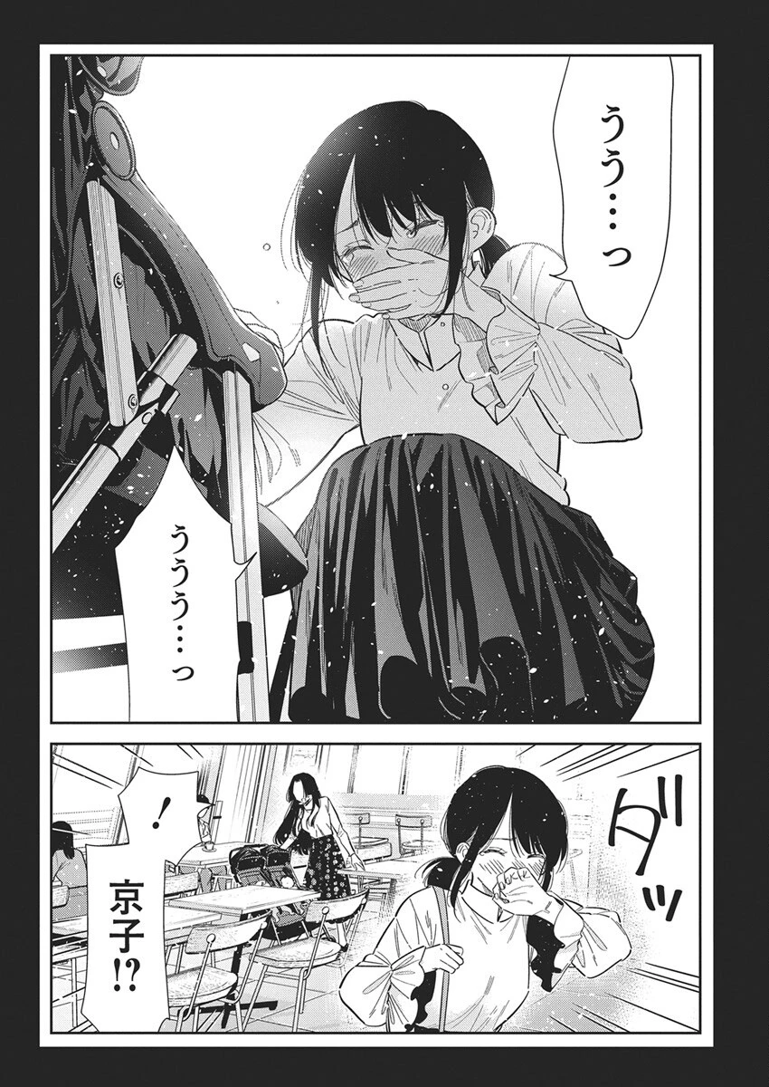 紫雲寺家の子供たち 第65話 - 14